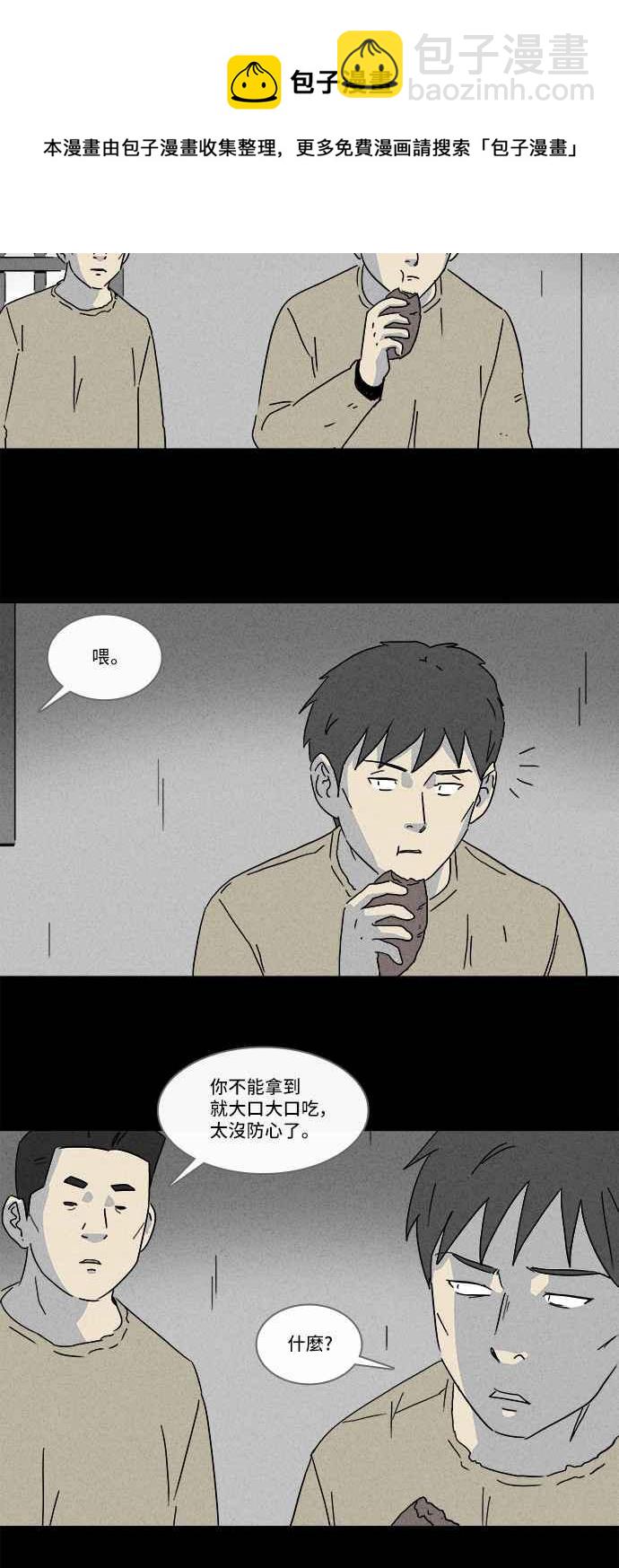 [第176话] 特餐 18