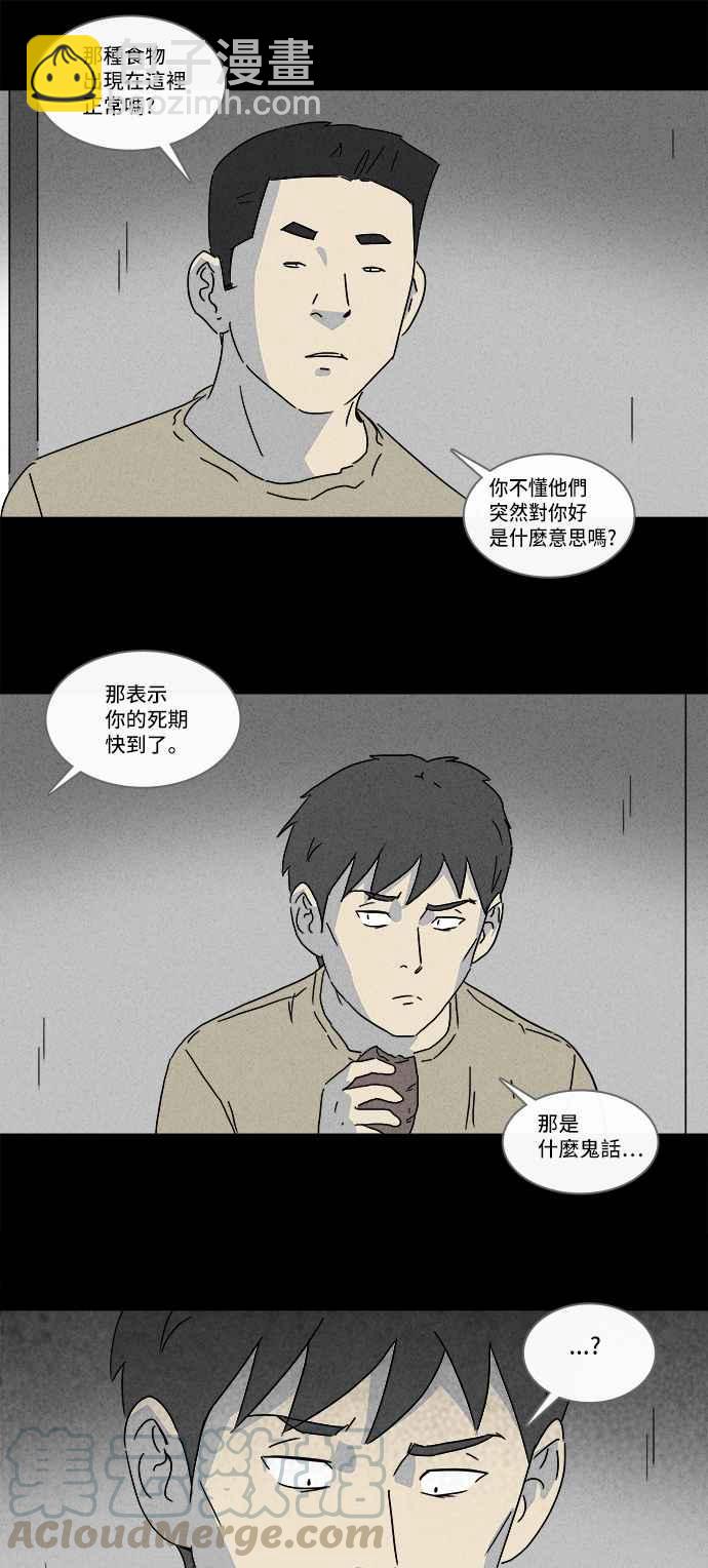 [第176话] 特餐 19