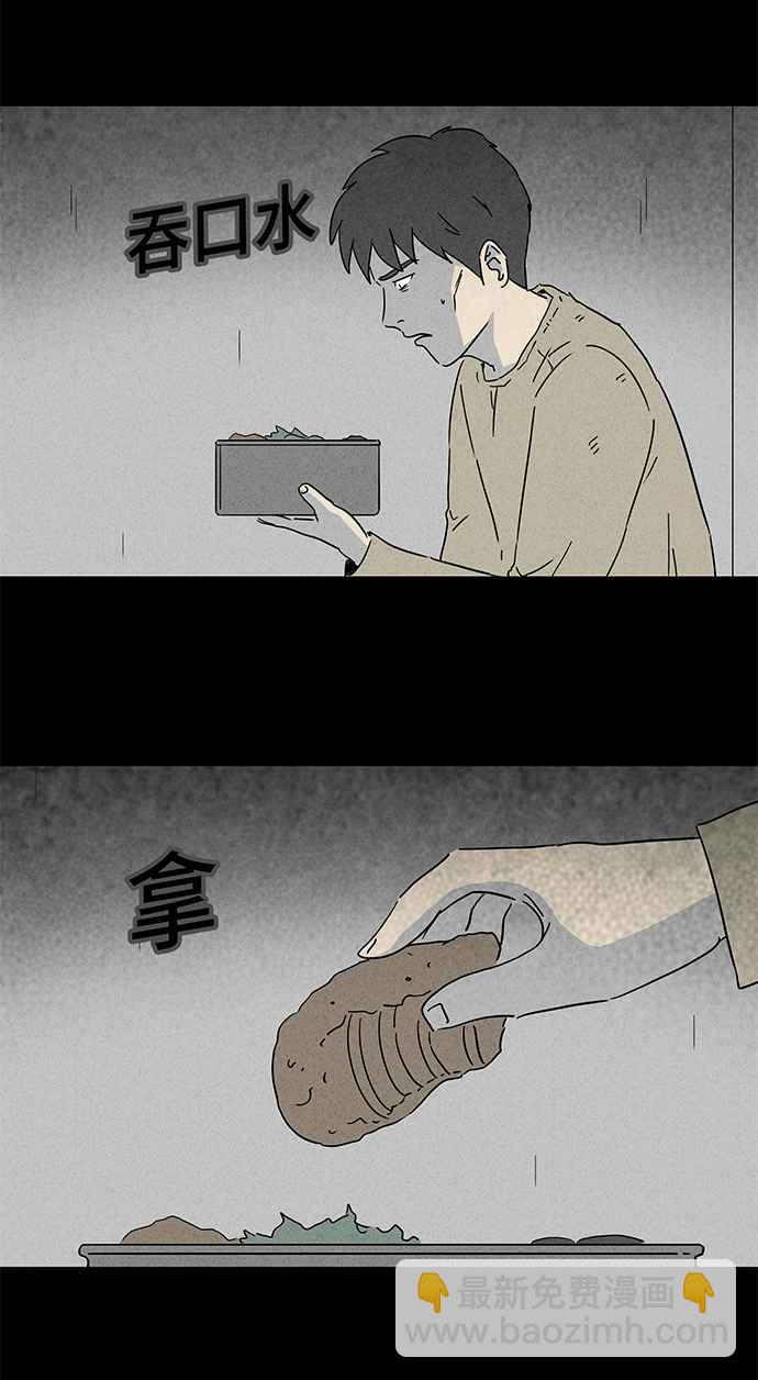 [第177话] 特餐 210