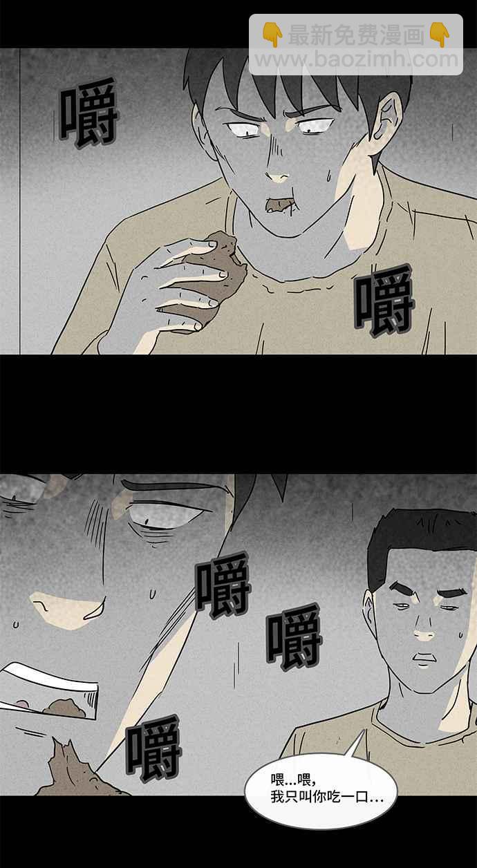 [第177话] 特餐 211