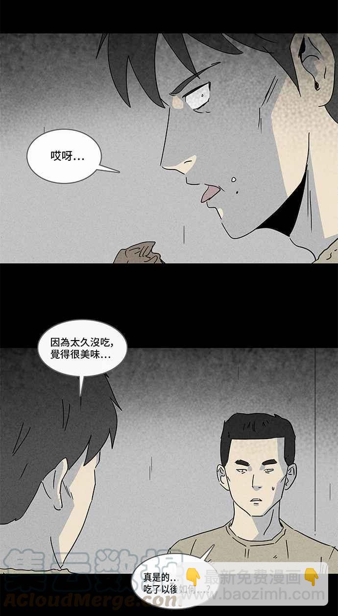 [第177话] 特餐 212