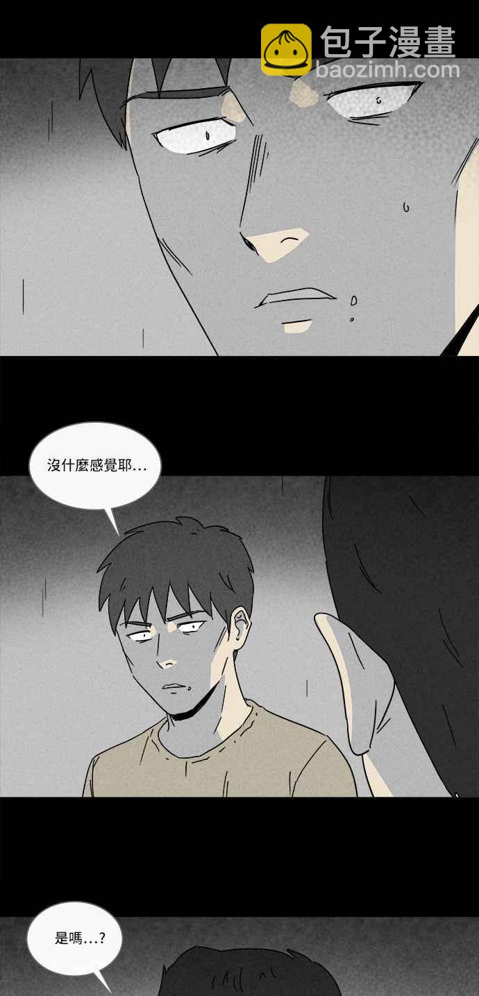 [第177话] 特餐 213