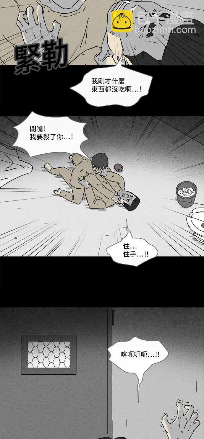 [第177话] 特餐 219