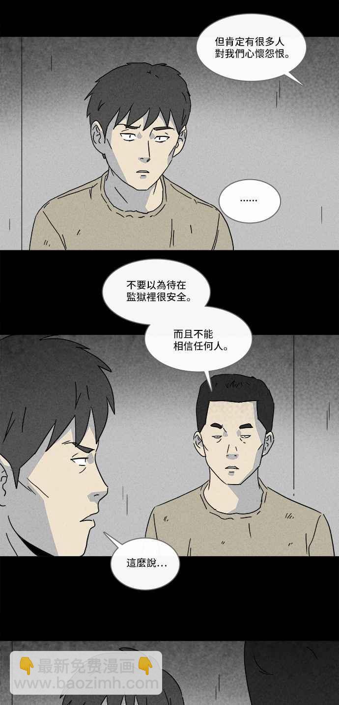 [第177话] 特餐 25