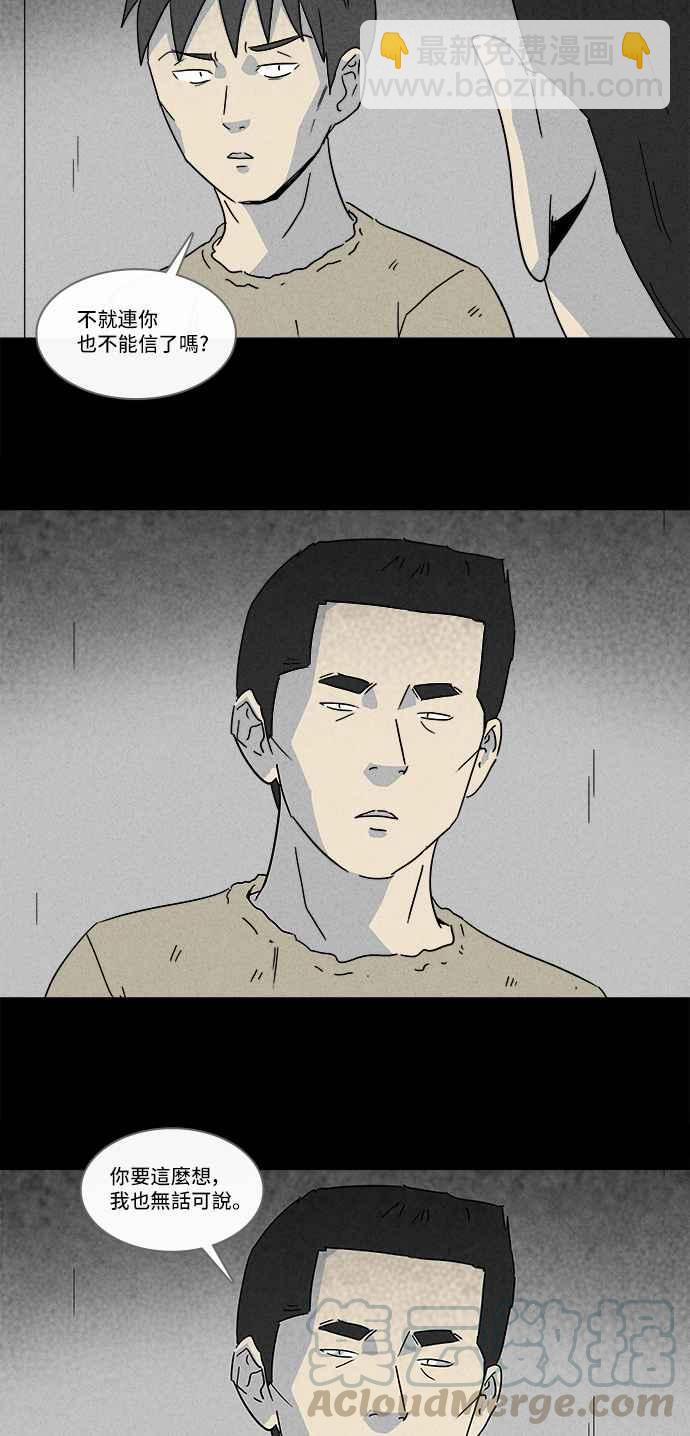 [第177话] 特餐 26