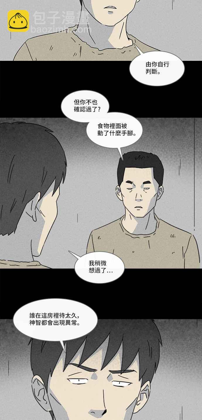 [第177话] 特餐 27