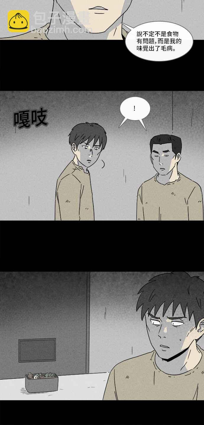 [第177话] 特餐 28