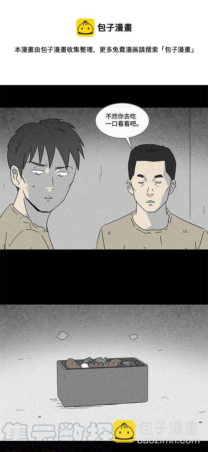 [第177话] 特餐 29