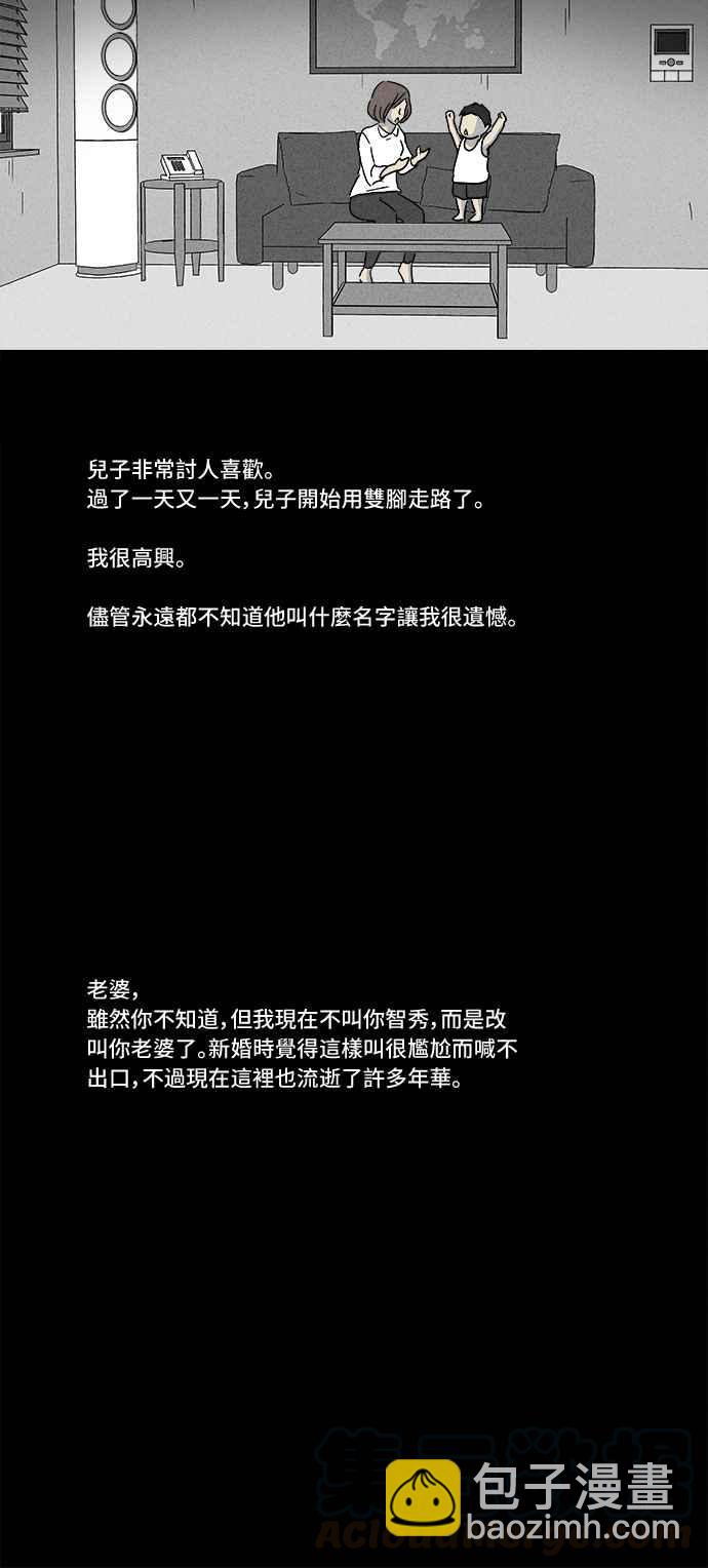 [第179话] 封魂 212