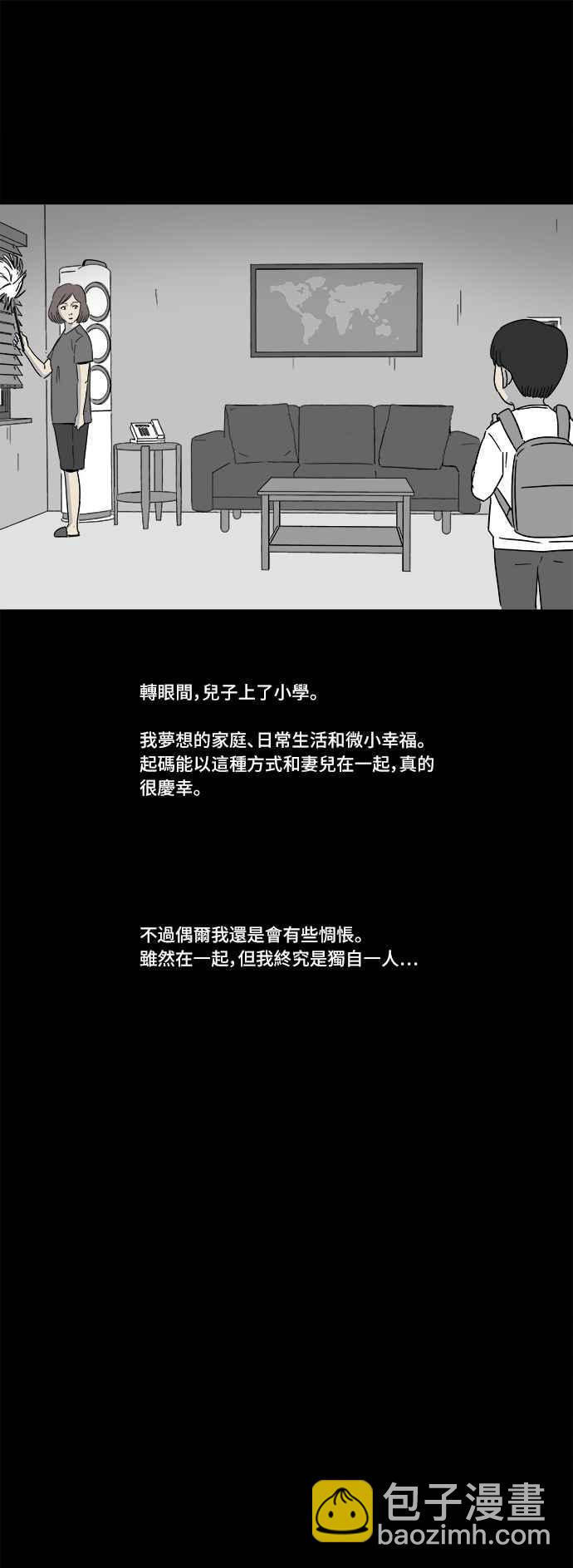 [第179话] 封魂 213