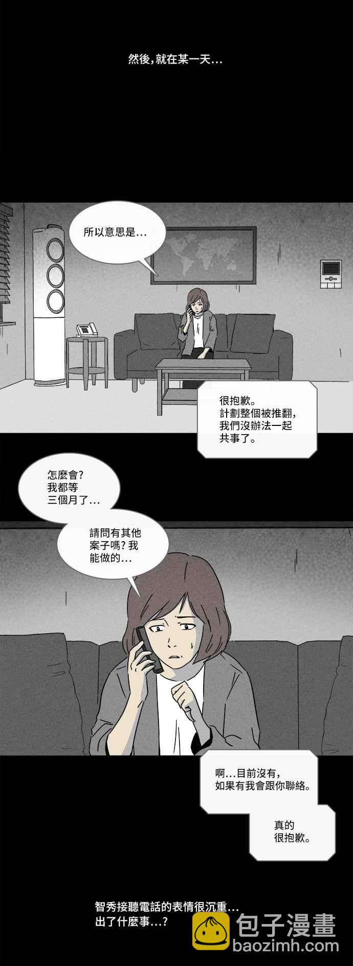 [第179话] 封魂 214