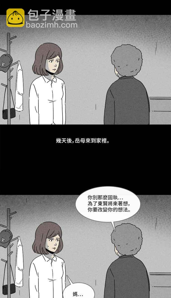 [第179话] 封魂 222