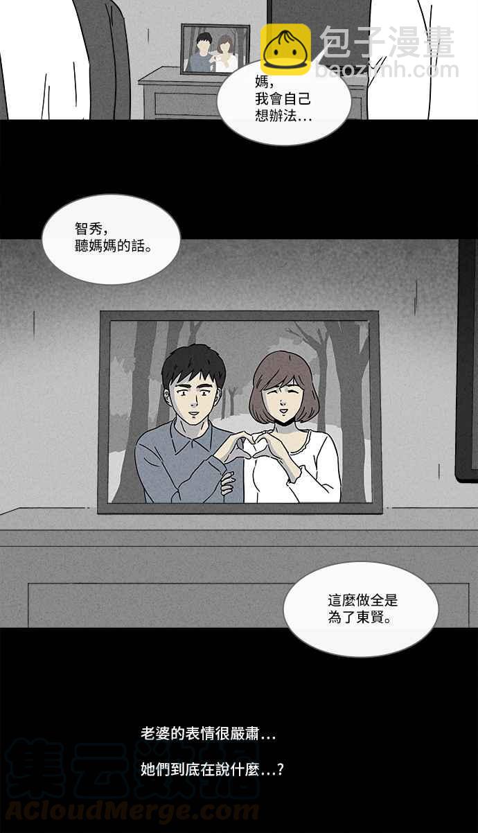 [第179话] 封魂 224