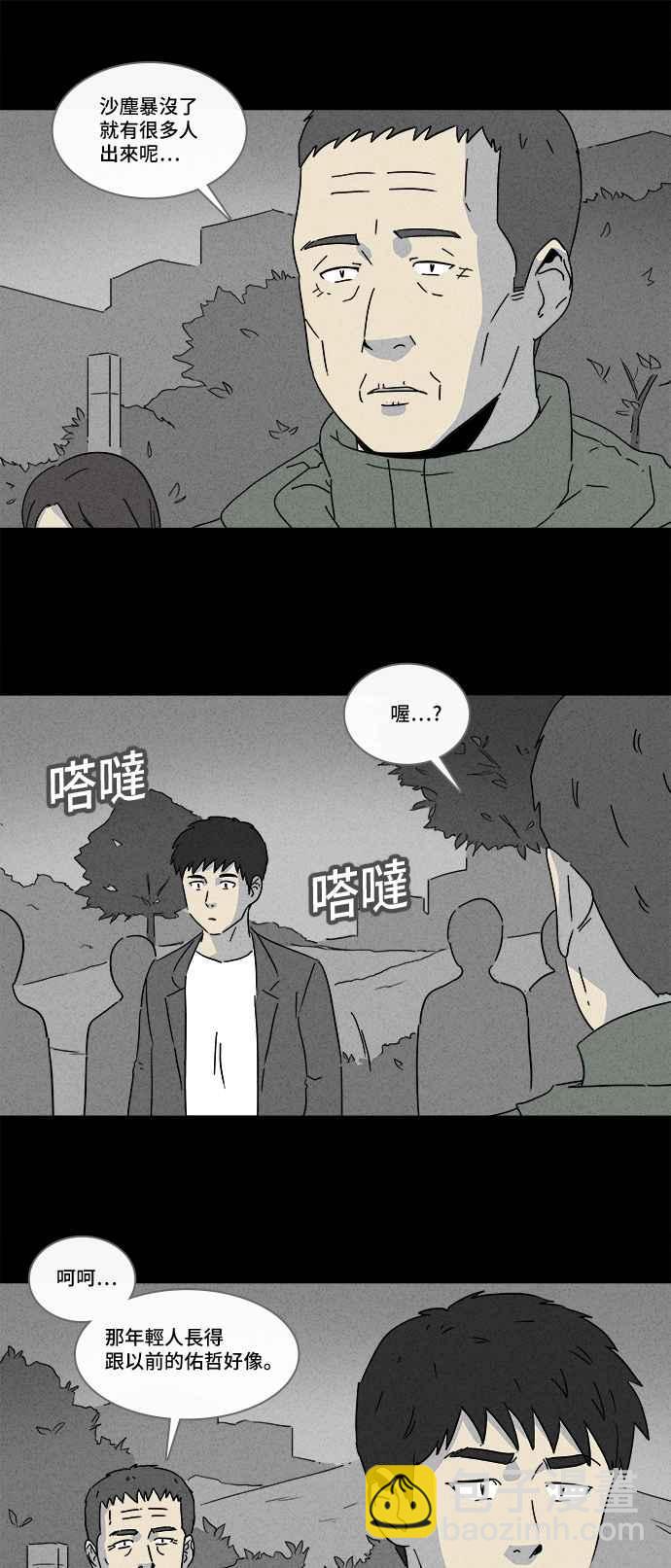 [第180话] 封魂 313