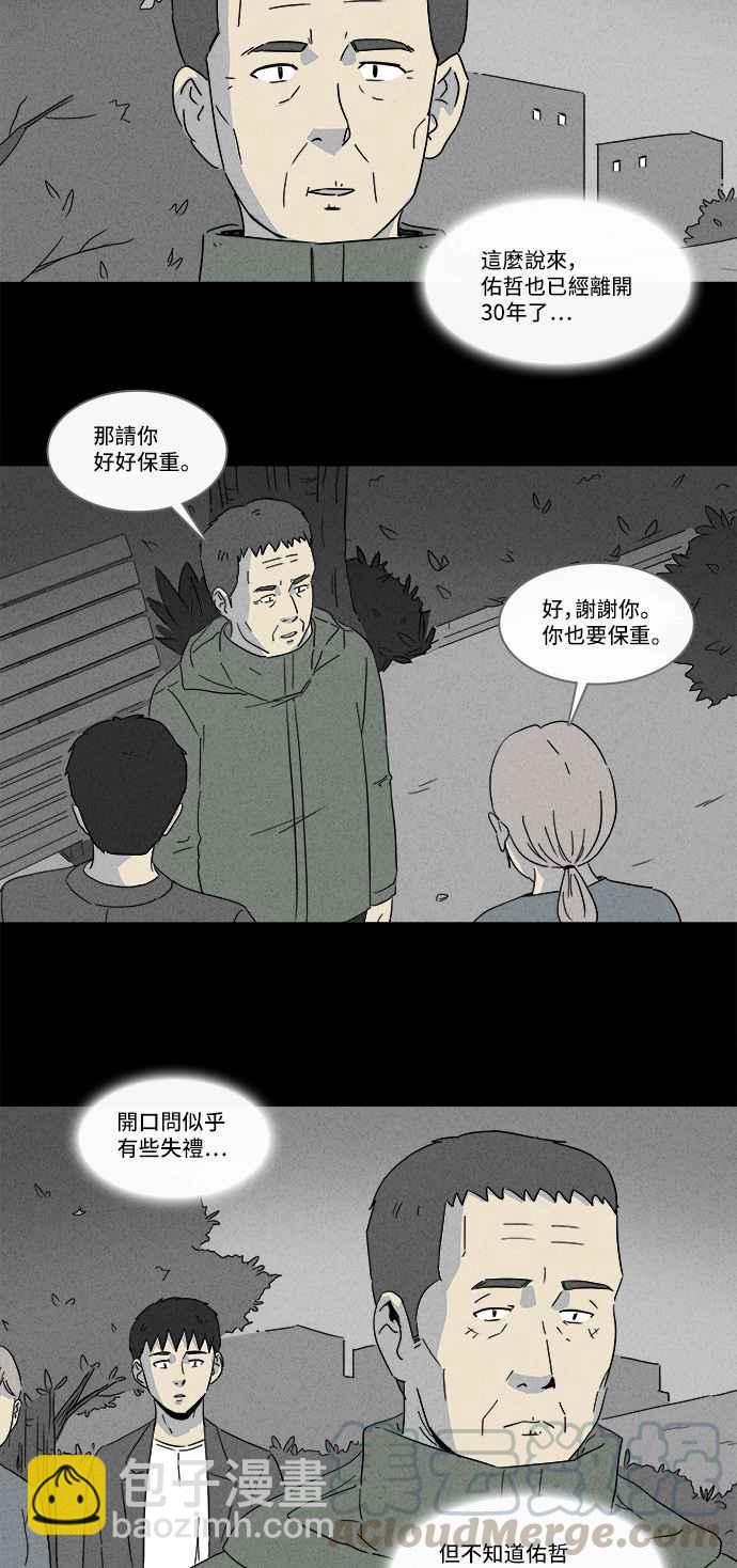[第180话] 封魂 318