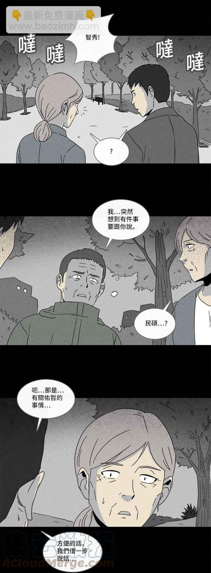 [第180话] 封魂 321