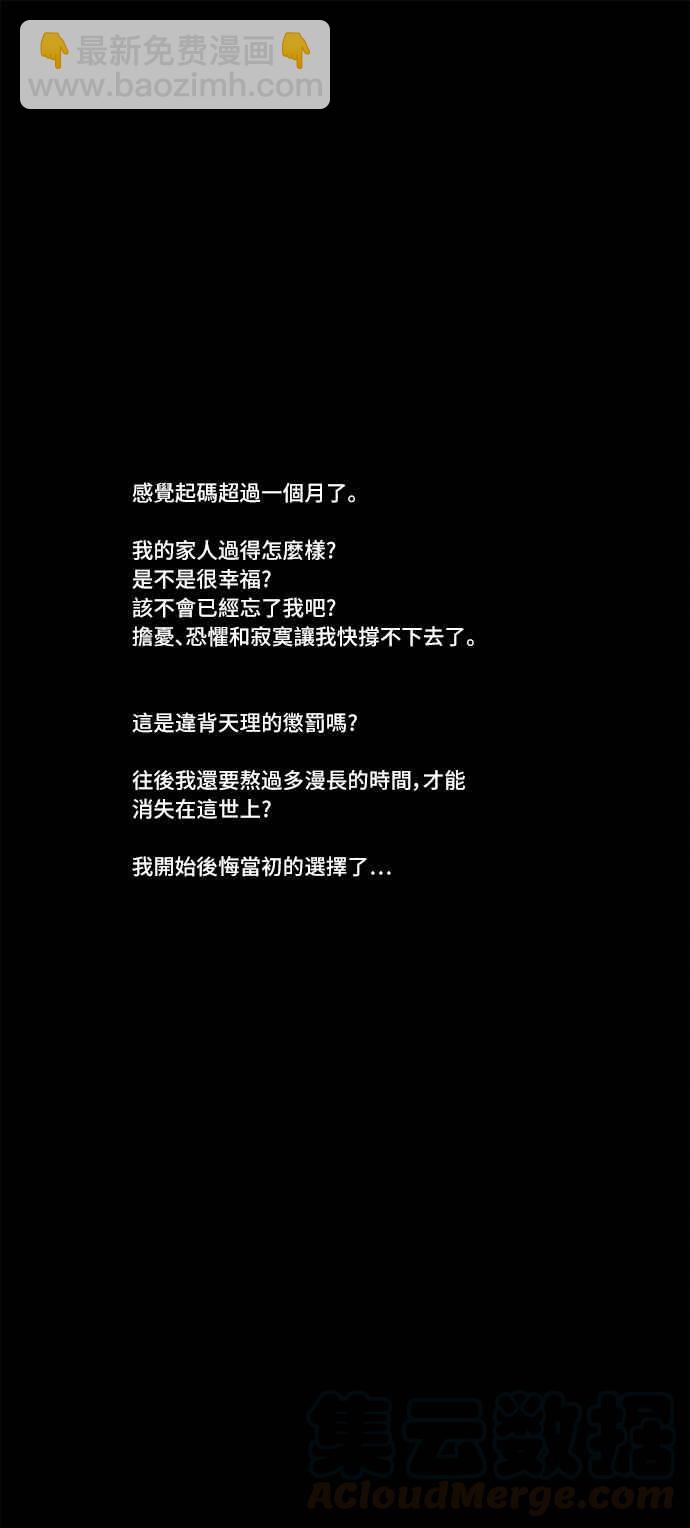 [第180话] 封魂 39