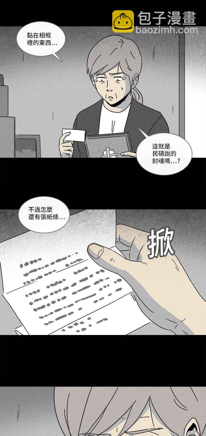 [第181话] 封魂 41