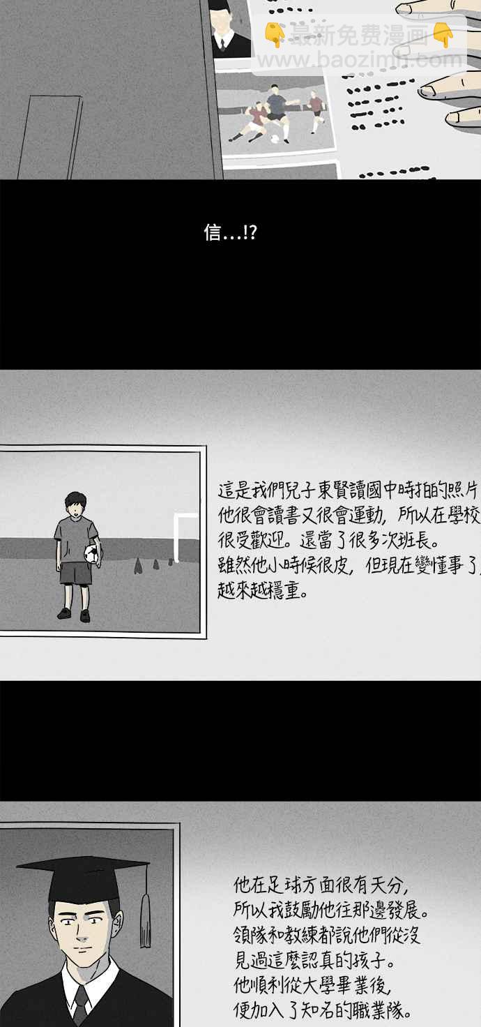 [第181话] 封魂 411