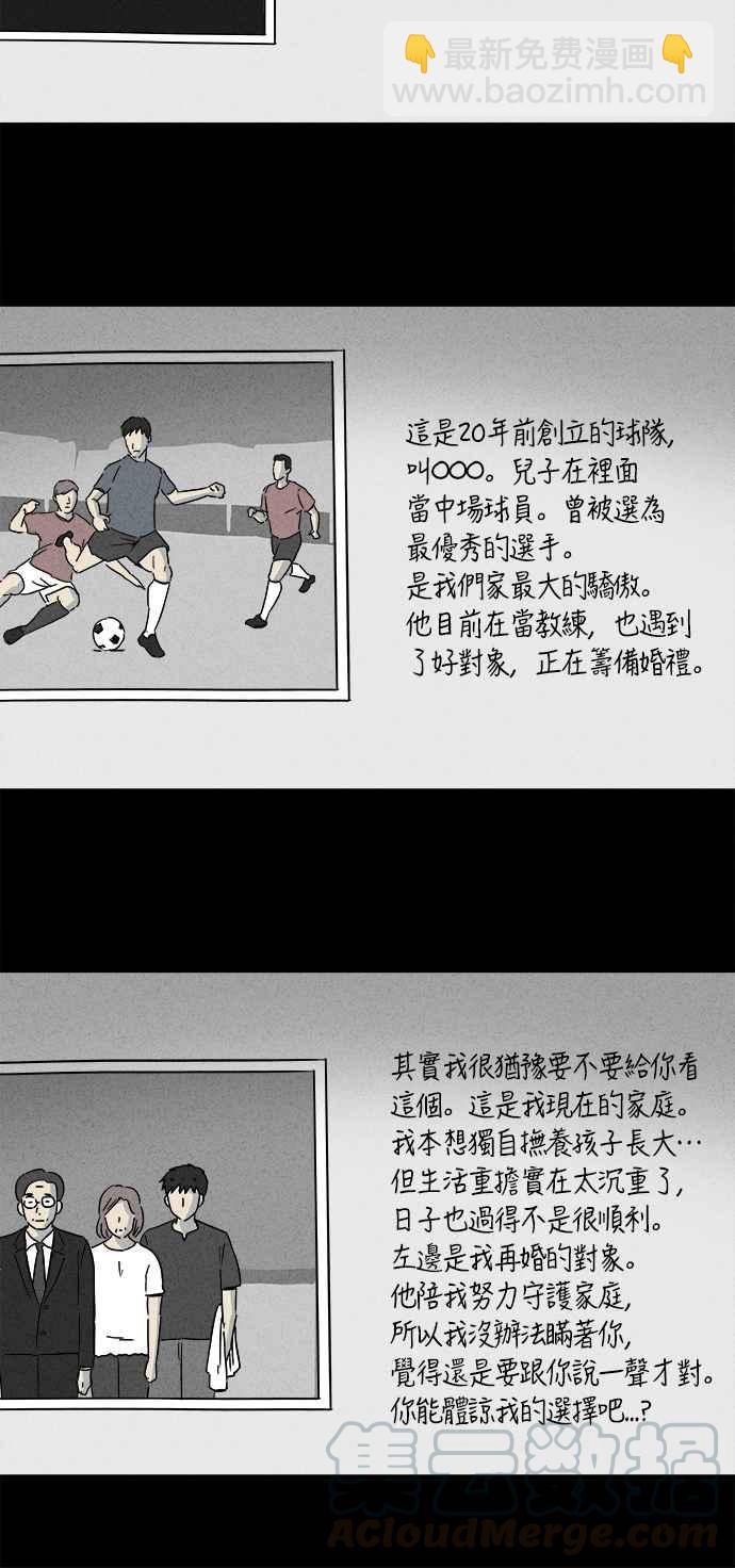[第181话] 封魂 412