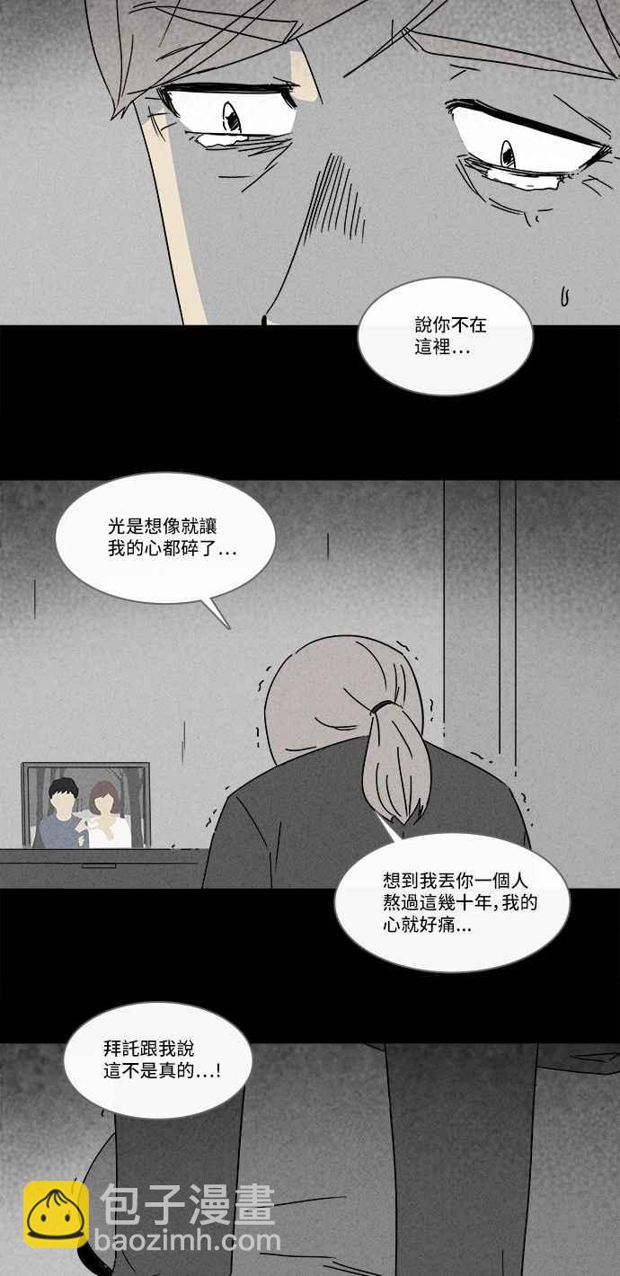 [第181话] 封魂 414