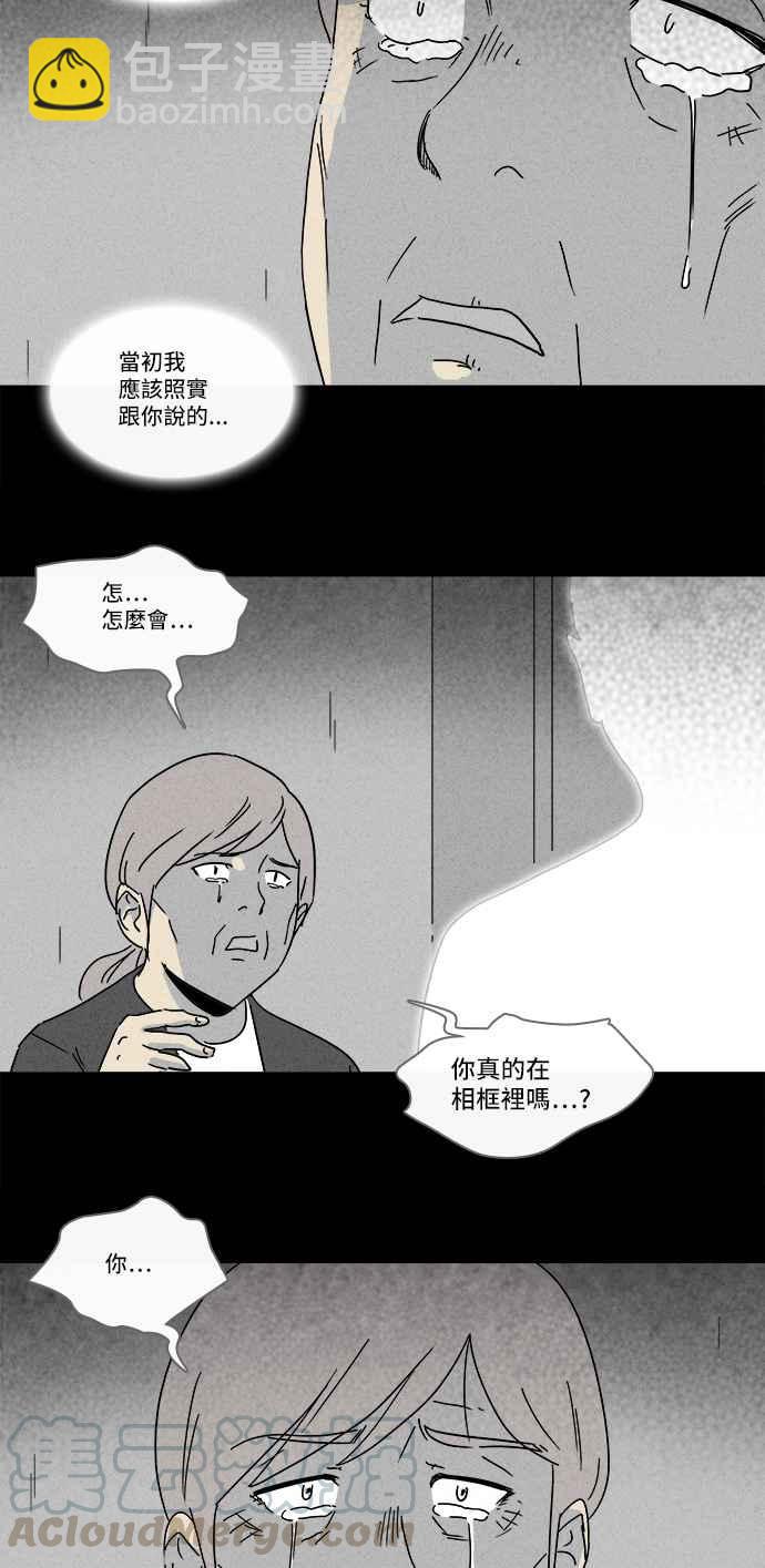 [第181话] 封魂 418
