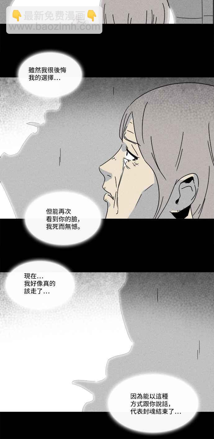[第181话] 封魂 420
