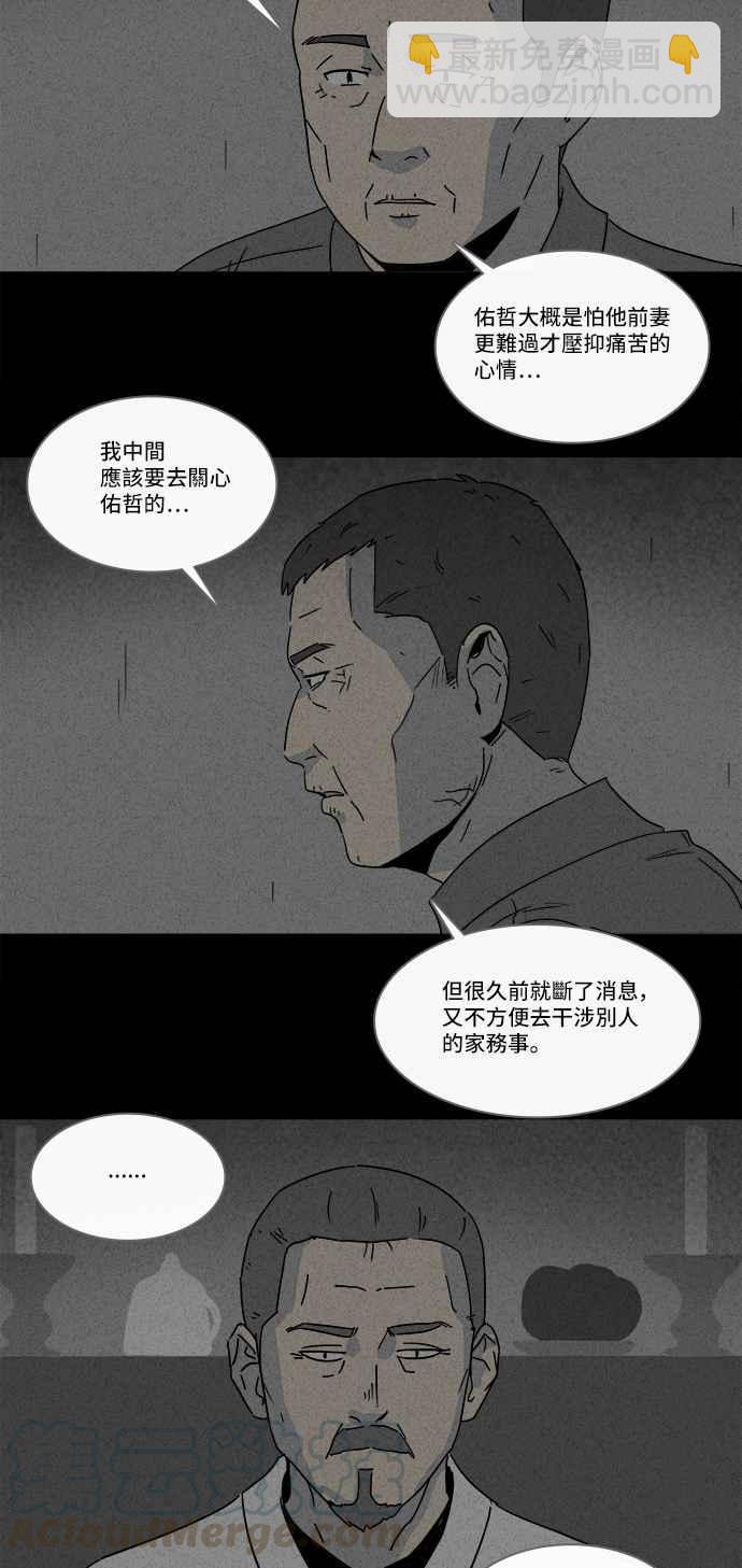 [第181话] 封魂 427