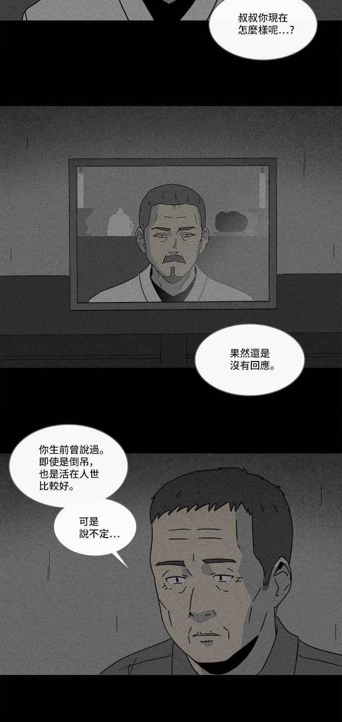 [第181话] 封魂 428