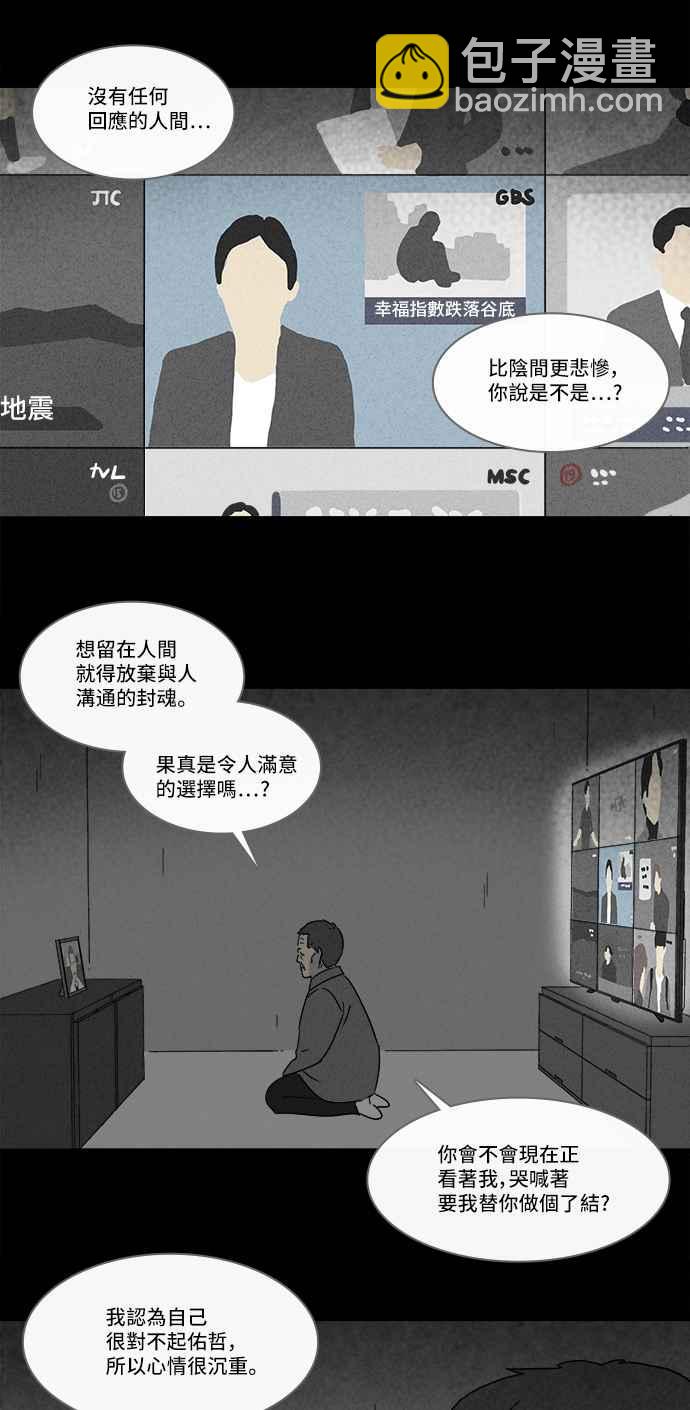 [第181话] 封魂 429