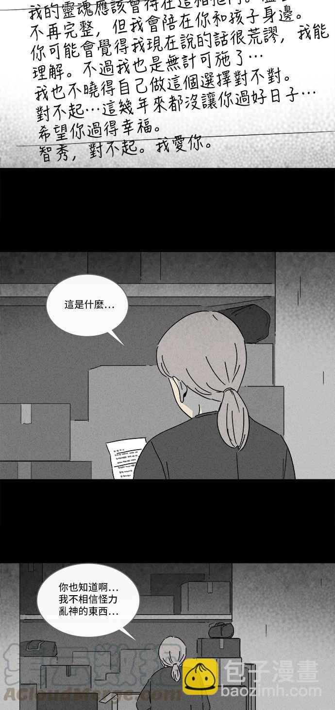 [第181话] 封魂 43