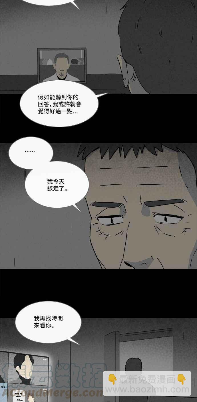 [第181话] 封魂 430