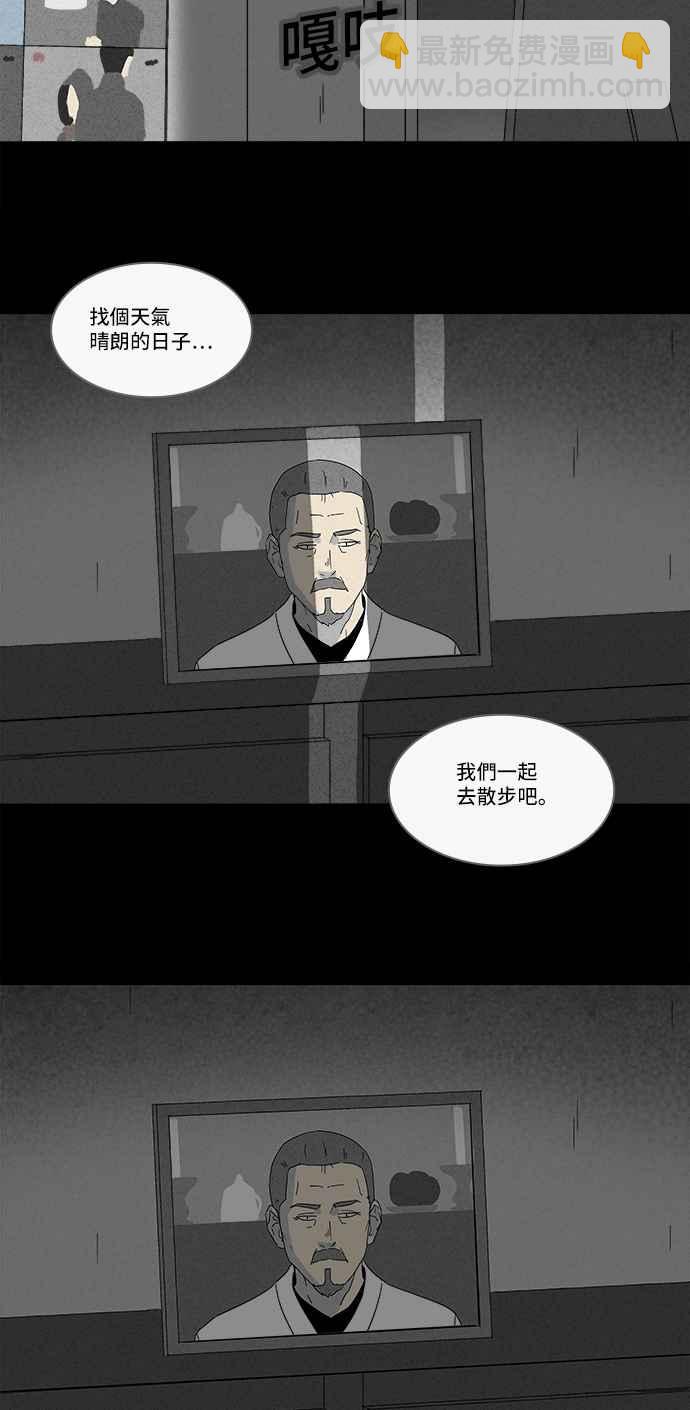 [第181话] 封魂 431