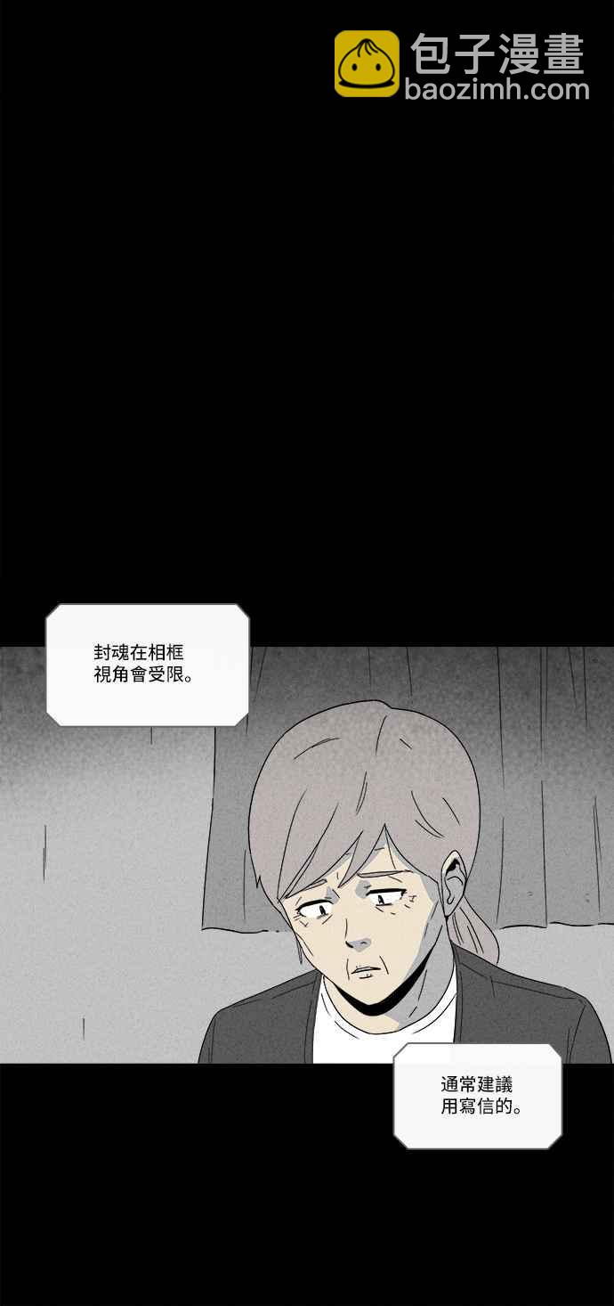 [第181话] 封魂 48