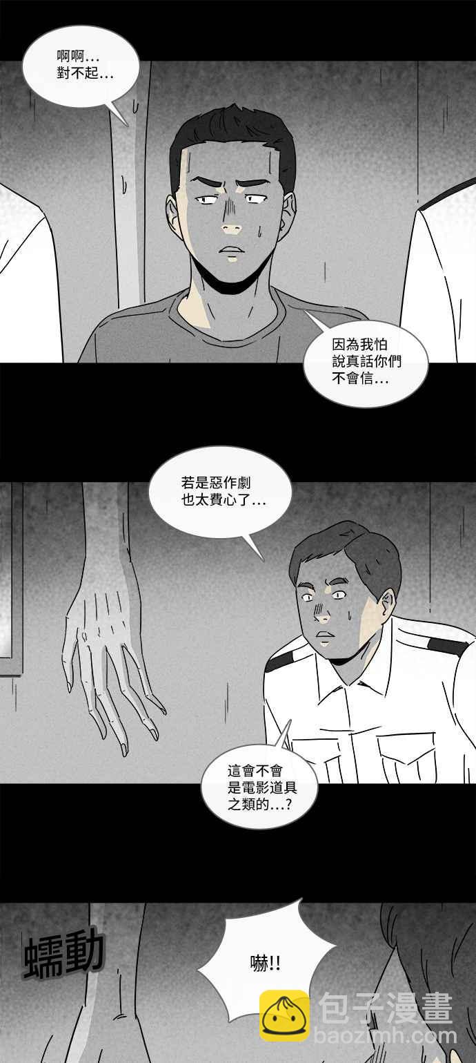 [第182话] Hole 117
