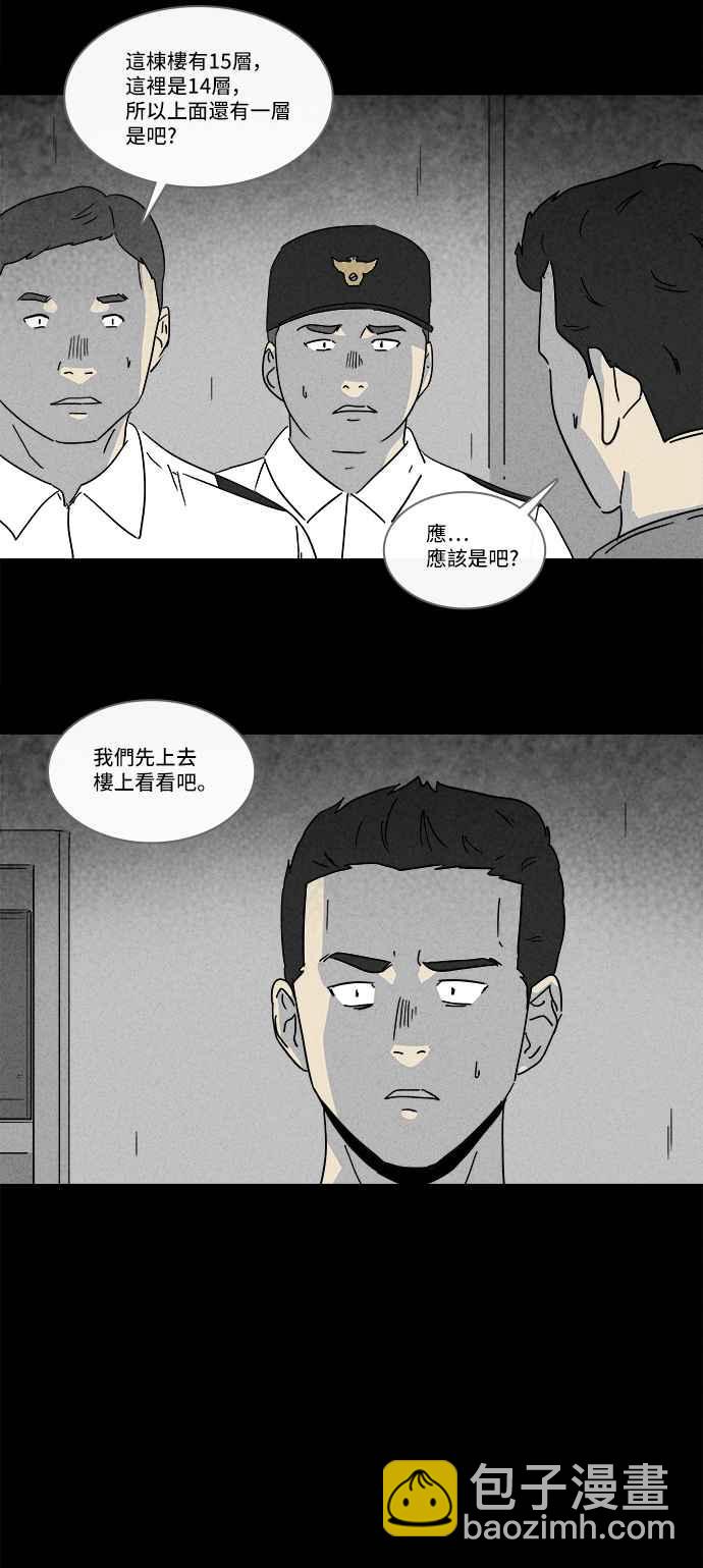 [第182话] Hole 119