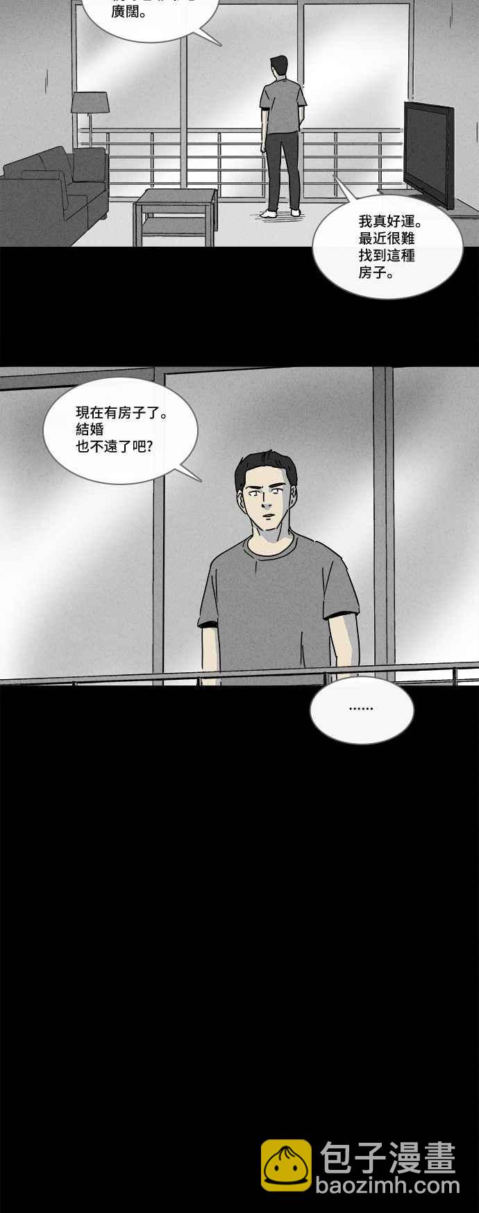 [第182话] Hole 17