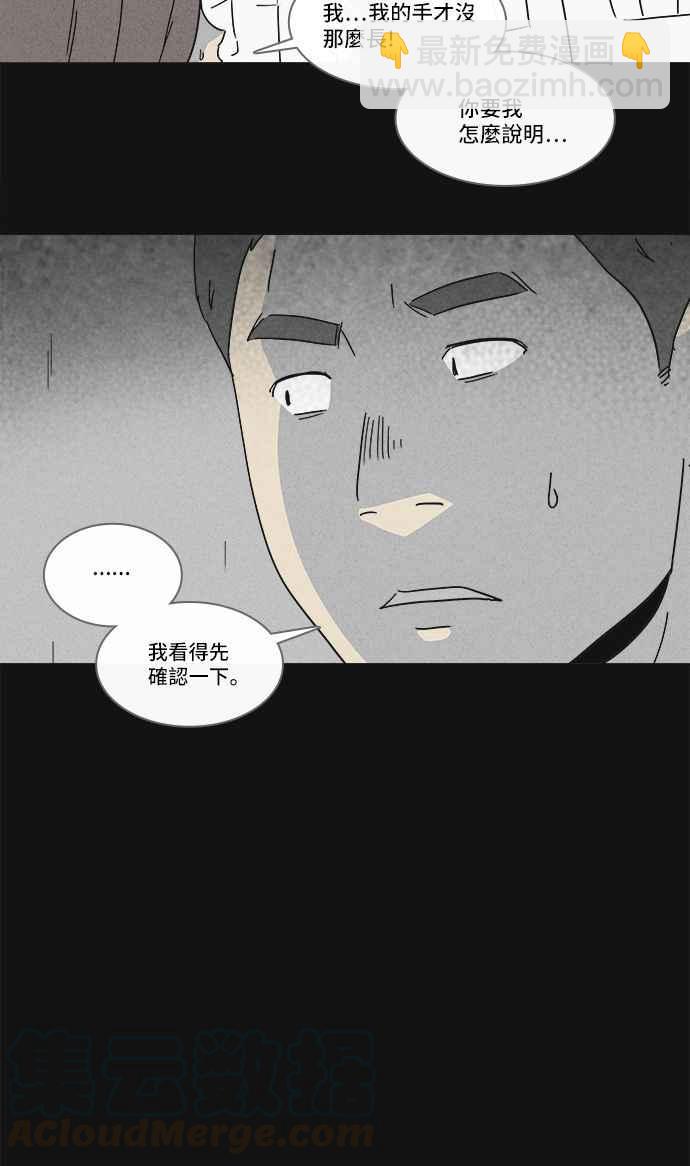 [第183话] Hole 23
