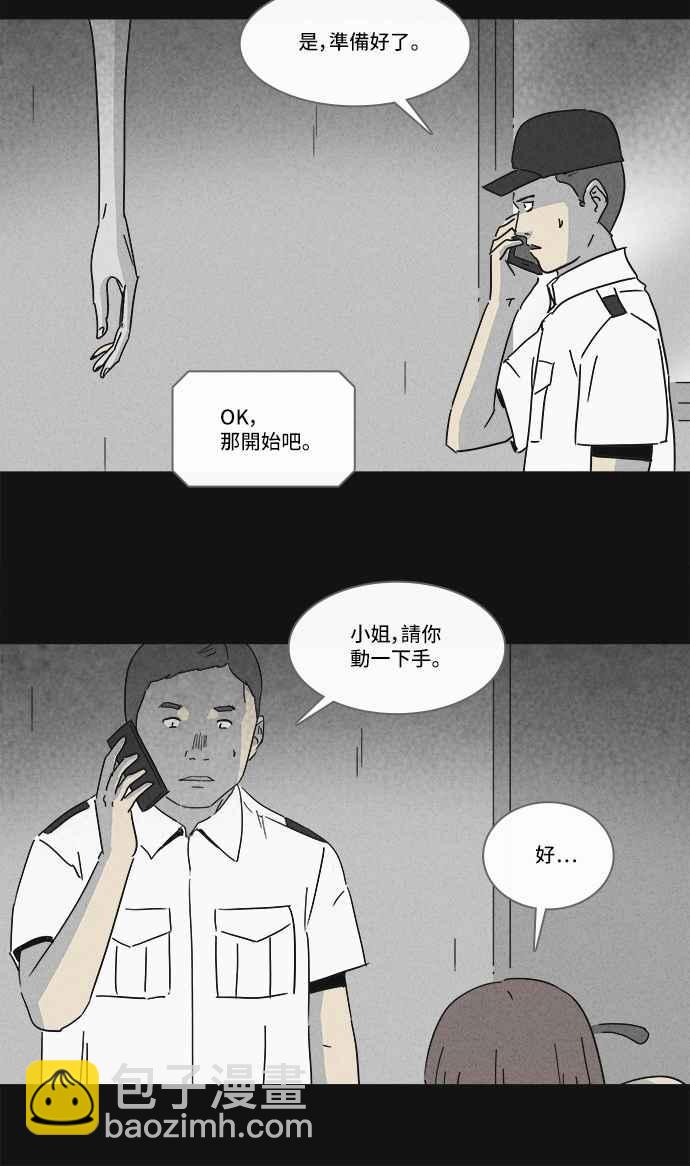 [第183话] Hole 25