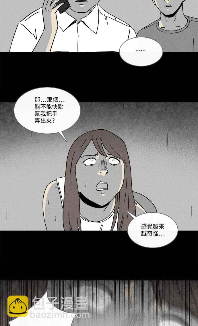 [第183话] Hole 28