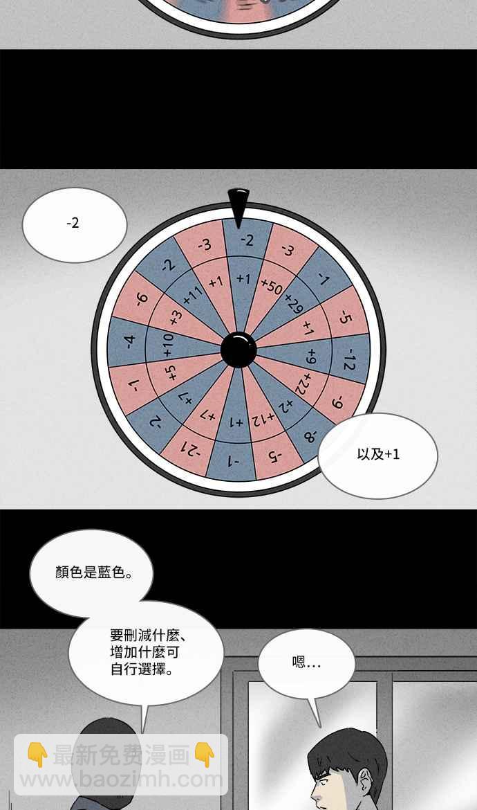 [第184话] 幽灵居家装修 117