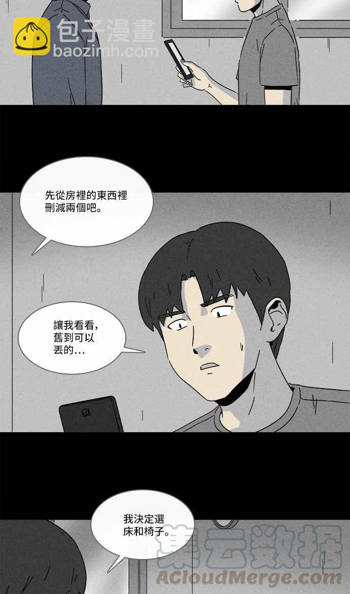 [第184话] 幽灵居家装修 118