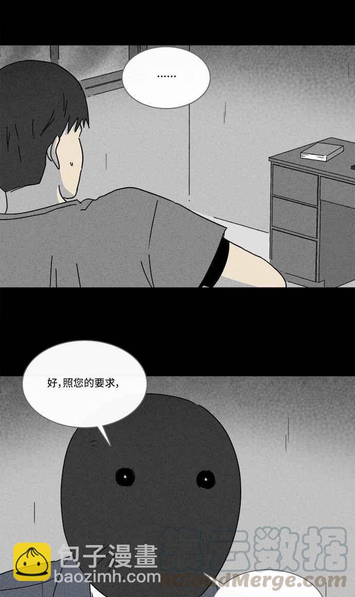 [第184话] 幽灵居家装修 121