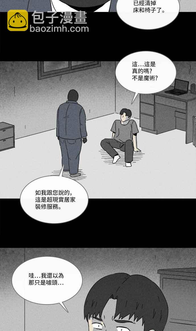 [第184话] 幽灵居家装修 122