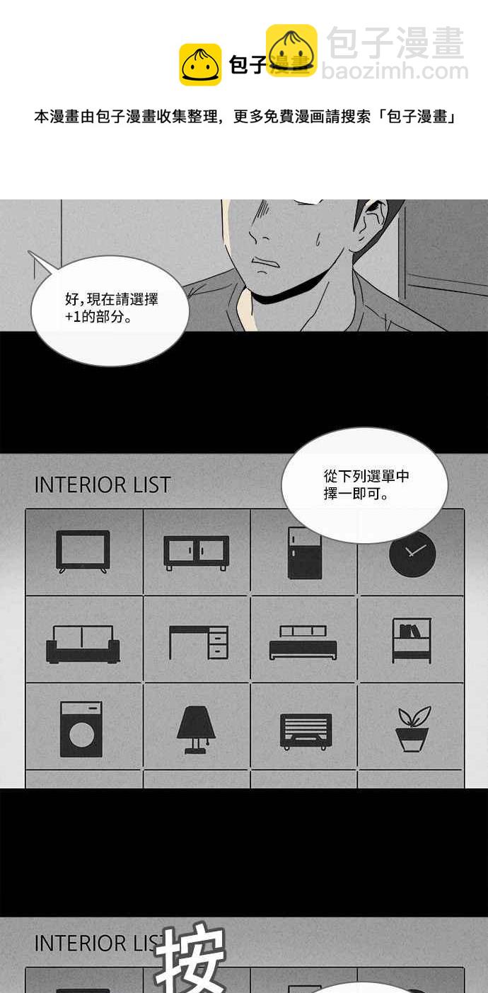 [第184话] 幽灵居家装修 123