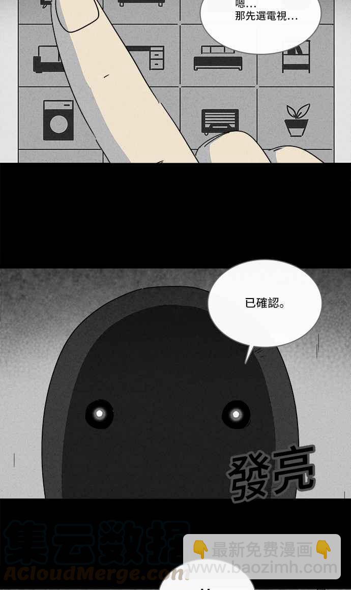 [第184话] 幽灵居家装修 124