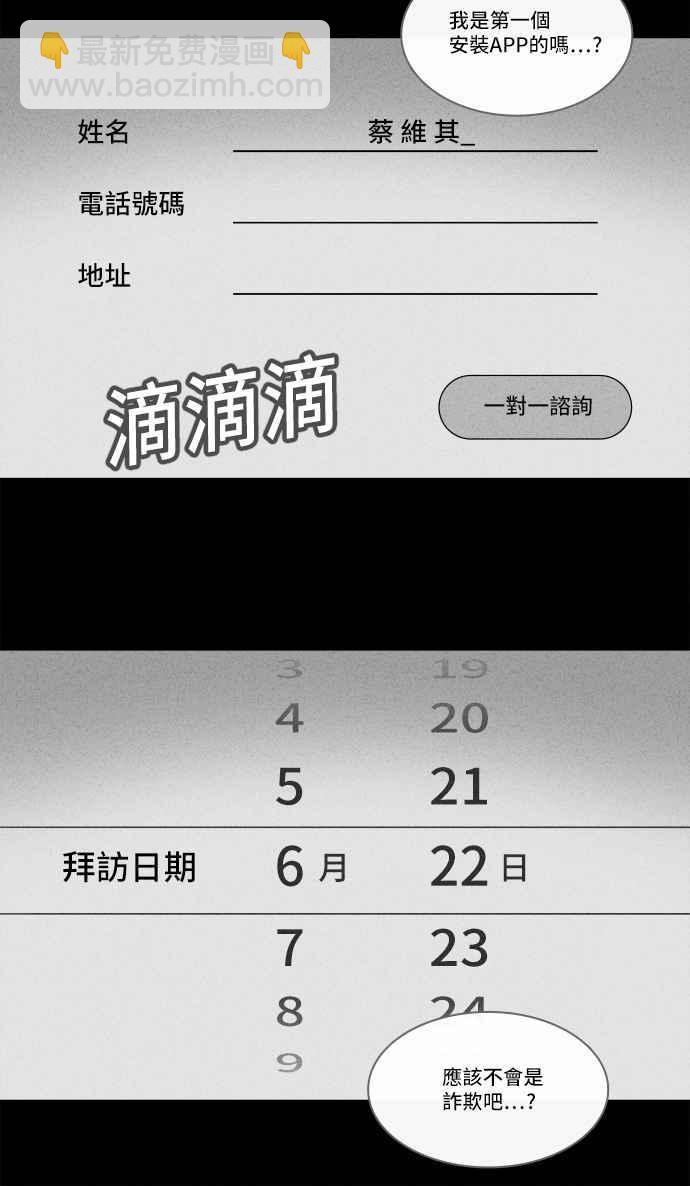[第184话] 幽灵居家装修 15