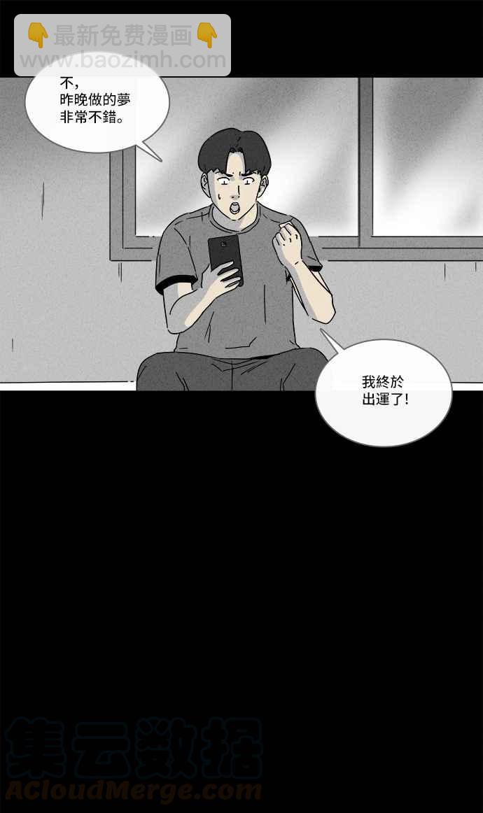 [第184话] 幽灵居家装修 16