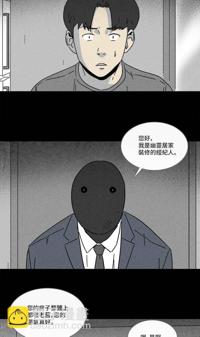 [第184话] 幽灵居家装修 18