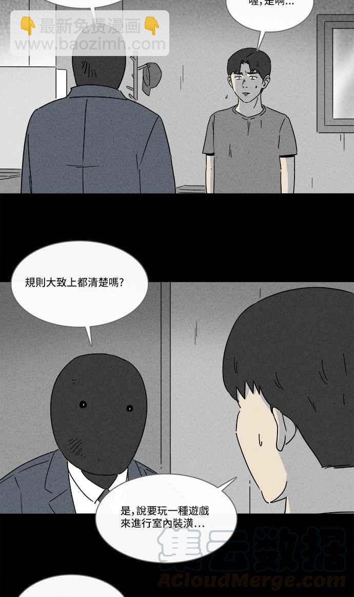 [第184话] 幽灵居家装修 19